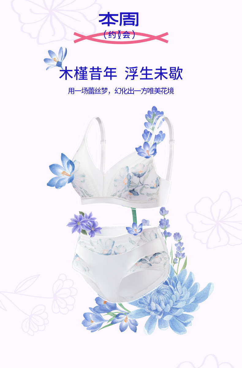文胸BB2202-内裤BP2223-详情_03.jpg